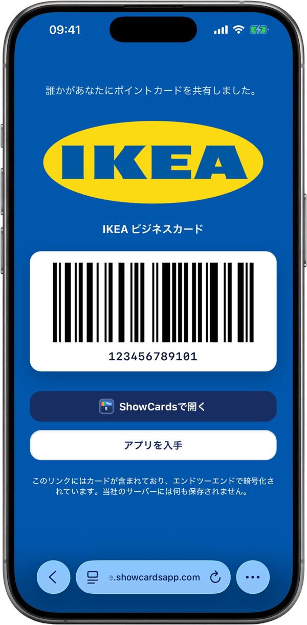 タップ 1 つでカードを共有