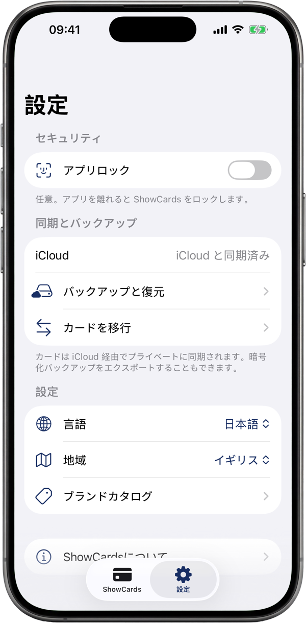 プライベートで保護
