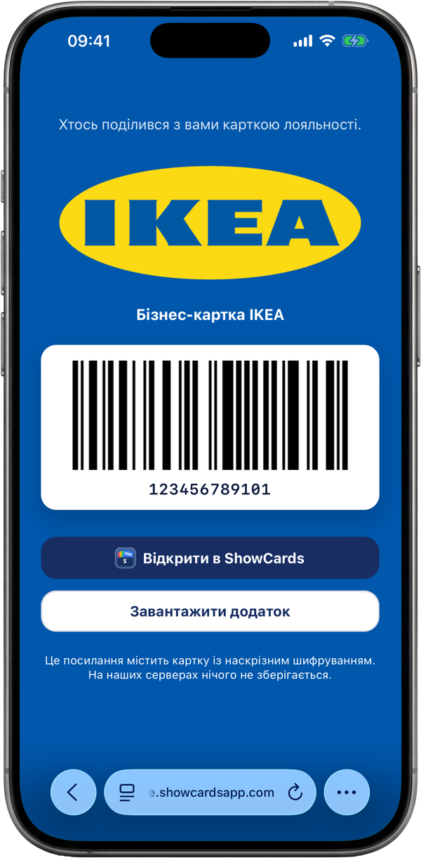 Поділіться карткою одним дотиком