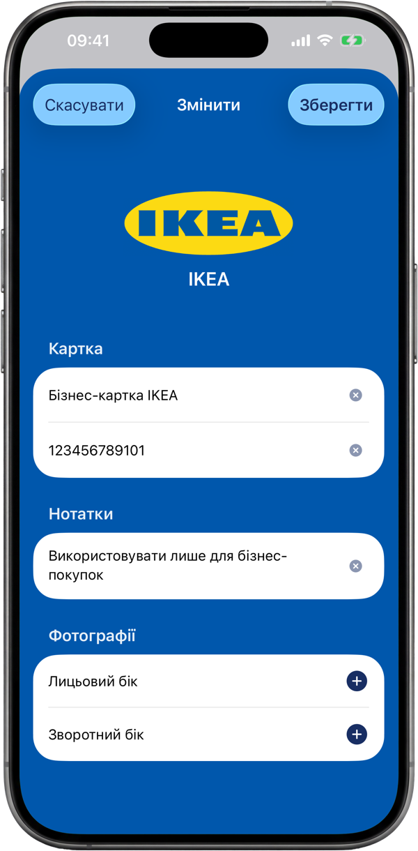 Зробіть кожну картку своєю