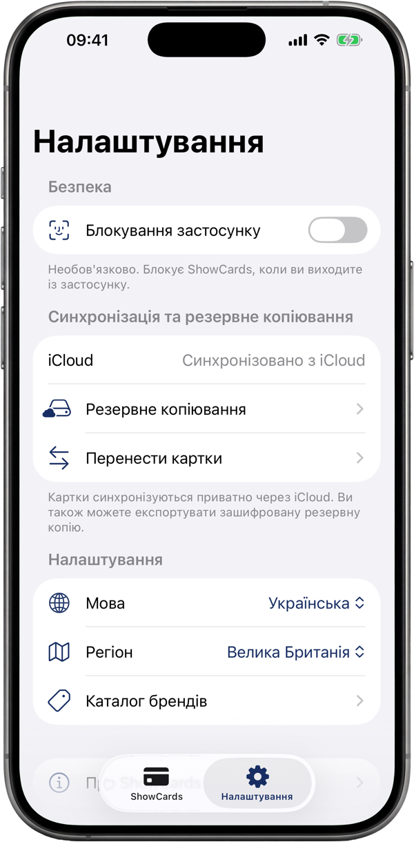 Приватно &amp; захищено
